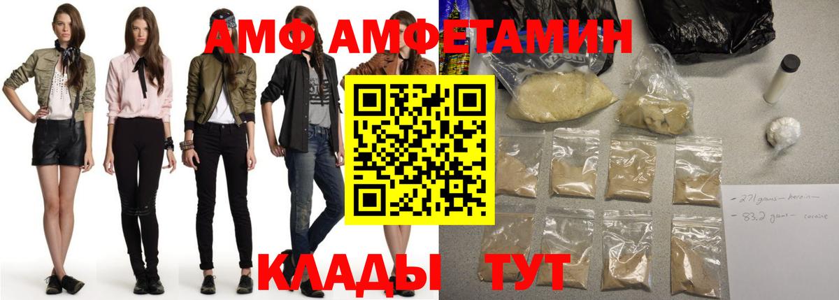 Амфетамин Розовый Тамбов