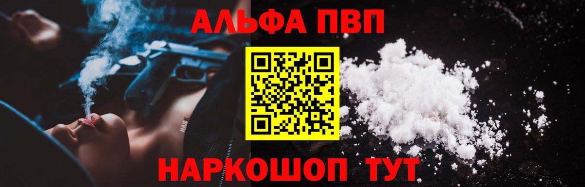 A-PVP Crystall Тамбов