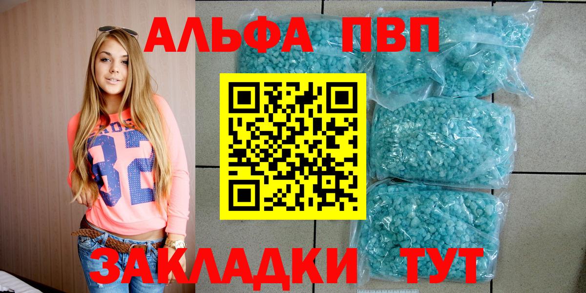 APVP кристаллы  Вход с VPN  A-PVP Соль  Альфа ПВП кристаллы  Тамбов 
