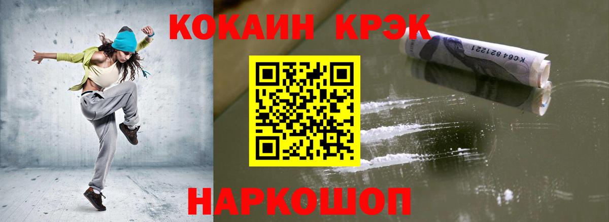 КОКАИН Fish Scale  Cocaine 99%  Вход с VPN  КОКАИН  Тамбов 