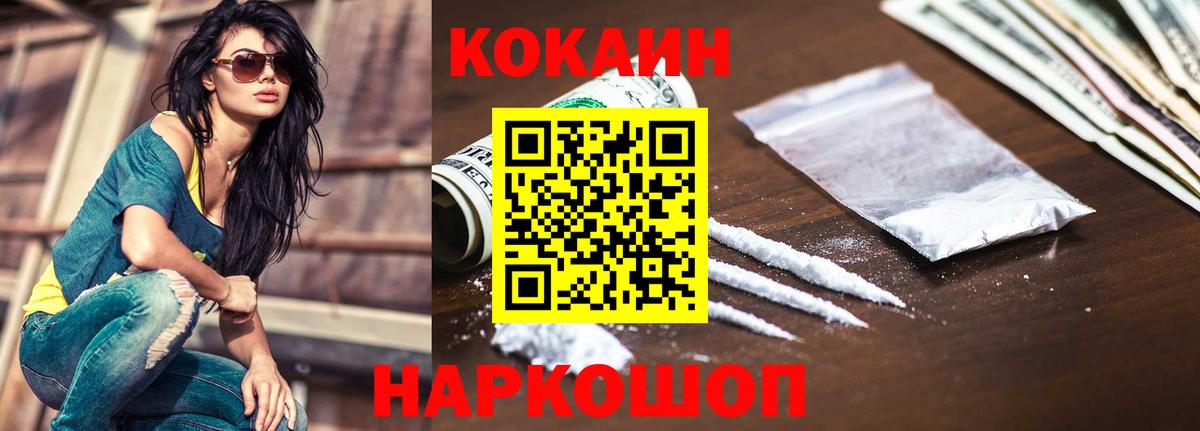 Кокаин Колумбийский Тамбов