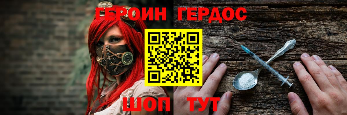 ГЕРОИН Афган  Вход с VPN  Тамбов 