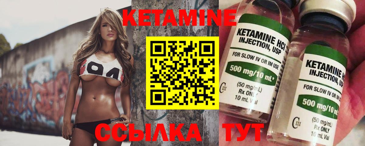Кетамин VHQ  hydra сайт  Тамбов  Вход с VPN 