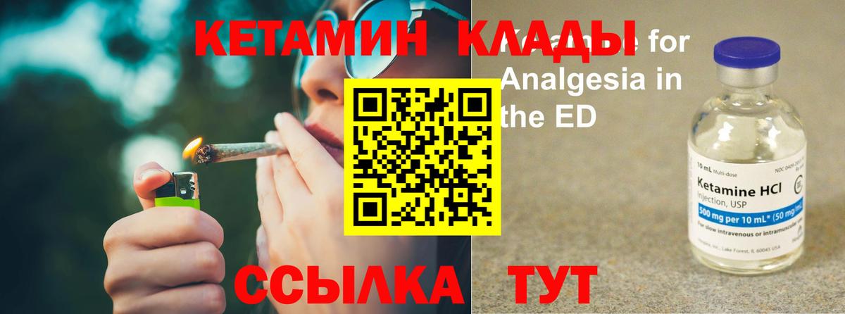 Кетамин ketamine Тамбов