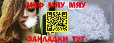 меф Обнинск