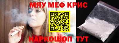 меф Обнинск