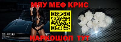 меф Обнинск