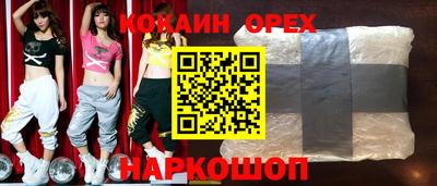 кокаин Нягань