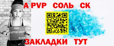 мяу мяу кристалл Обь