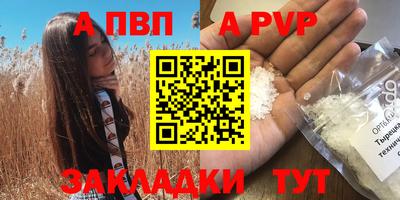 мяу мяу кристалл Обь