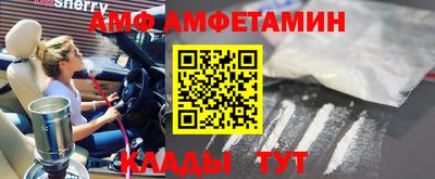 мяу мяу кристалл Обь