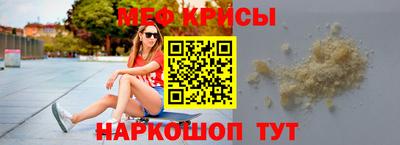 меф Обнинск