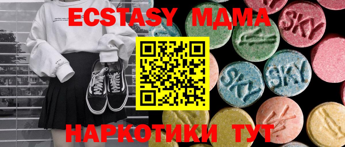МДМА crystal  Вход с VPN  Тамбов 