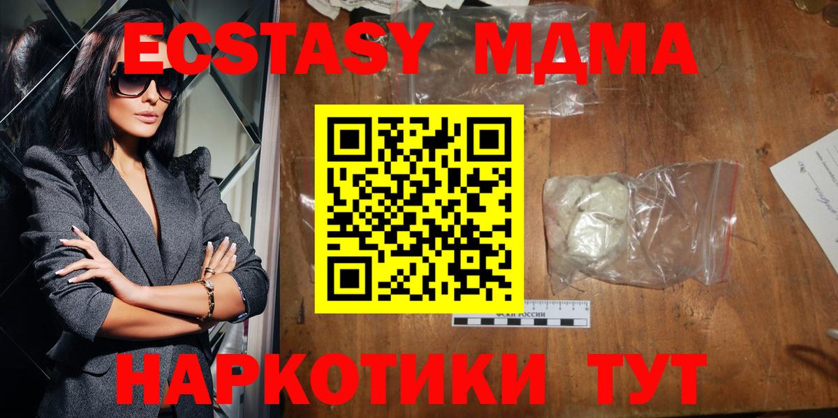MDMA  COCAIN  Тамбов  A PVP СОЛЬ кристаллы  ГАШ  Меф МЯУ МЯУ   Канабис  Вход с VPN 