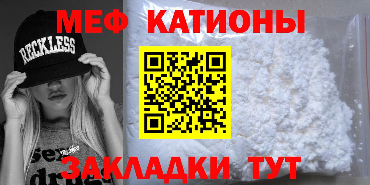 МЯУ-МЯУ кристаллы  omg онион  Тамбов  Вход с VPN  Меф  МЕФ кристаллы  МЕФ 