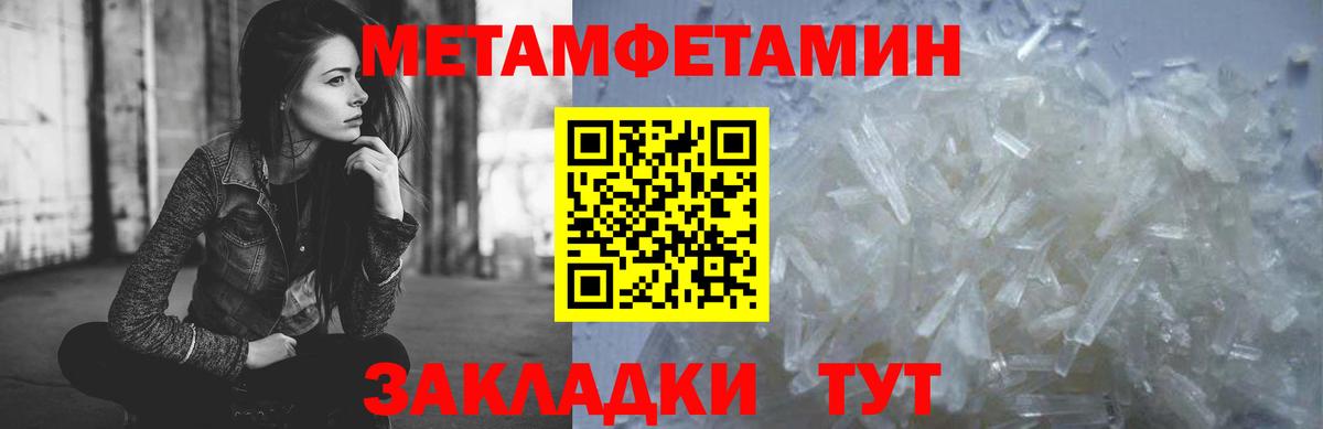 Первитин пудра  Первитин пудра  Вход с VPN  Тамбов 