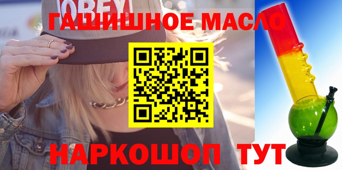 Дистиллят ТГК жижа  Вход с VPN  Тамбов 