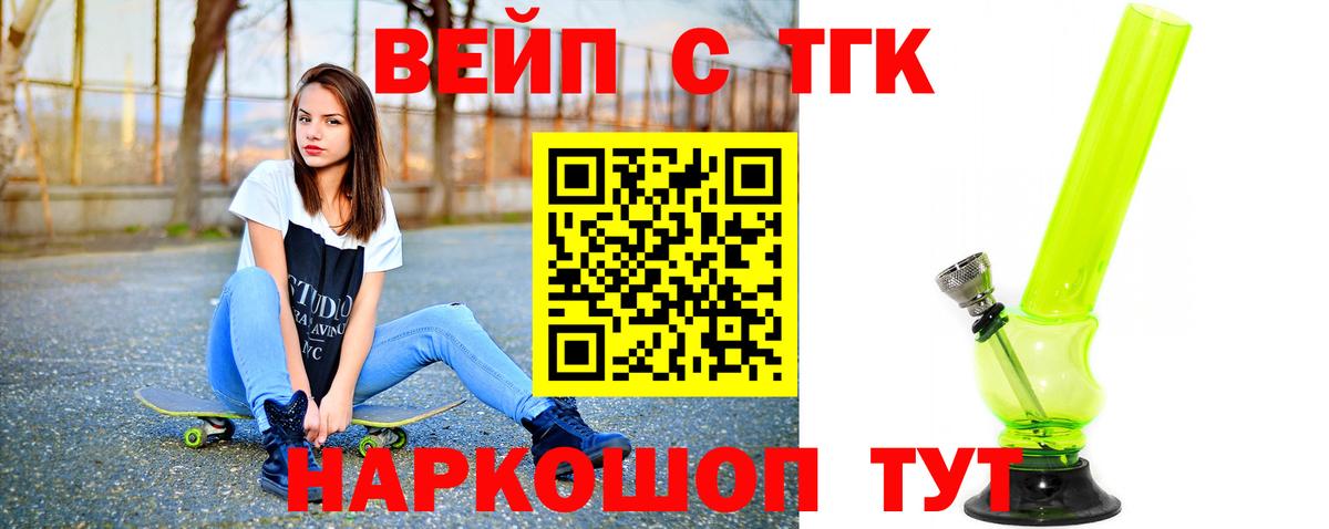 ТГК THC oil Тамбов